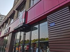 -肯德基(杭州复兴店)