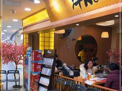 门面-牛New寿喜烧(青浦店)