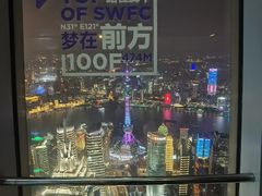 -上海环球金融中心云端足球盛典