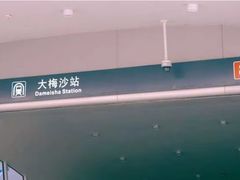 -大梅沙海滨公园