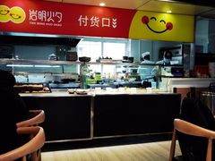 -岩明火勺店(承德路店)