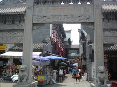 -汴河街