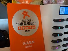 -悠仙美地(赣榆店)