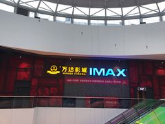 -万达影城(西铁营万达广场IMAX店)