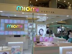 -miomi米欧米美瞳隐形眼镜(银座百货店)