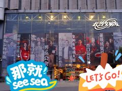 -长沙文和友(海信广场店)