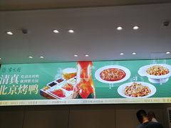 -紫光园·烤鸭·北京菜(团结湖店)