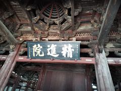 -宁波市保国寺古建筑博物馆