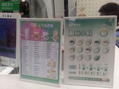 -益禾堂(宝岗店)