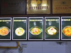 -三盛轩回民饺子馆