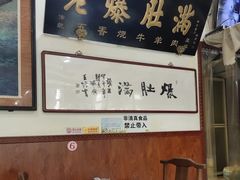 -老爆肚满五香烧牛羊肉
