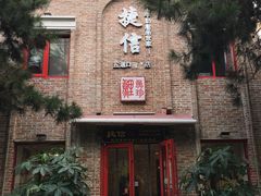 门面-捷信牛奶甜品世家(五道口店)