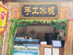 -白鹿原影视城