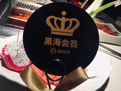 -海底捞火锅鲜切牛肉主题店(长寿路店)
