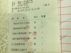 账单-盆满钵满·国家非遗传承(云台店)