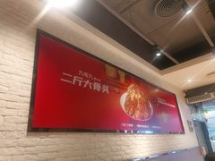 -九毛九西北菜(大东海店)