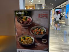 -Wagas沃歌斯(北京君太百货店)