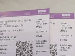 -中影国际影城(东方新天地CINITY店)