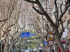 -瑞福园联谊餐室(茂名南路店)