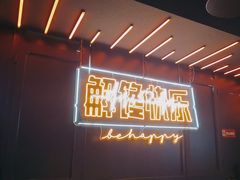 -鸣记脆皮烤鱼(三八广场店)