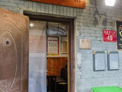 -玫瑰红烤羊排(北新桥三条店)