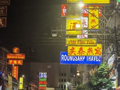 -唐人街(耀华力路)