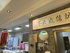 -清真·二嫂子煎饼果子(鼓楼旗舰形象店)