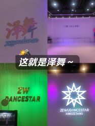 -泽舞·国际流行舞