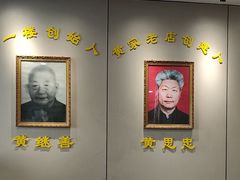 -黄家老店·非遗灌汤包(晋安路店)