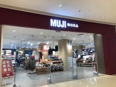 -MUJI无印良品(保利时光里店)