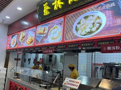 -蔡林记(胭脂路店)