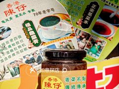 -陳仔(北京路店)