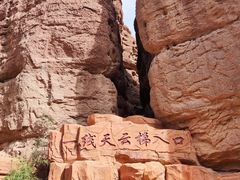 -张掖平山湖大峡谷