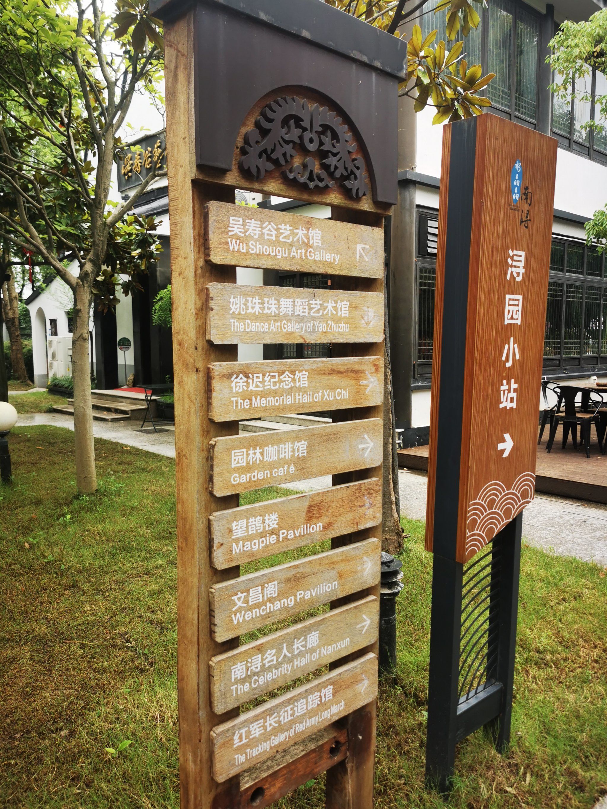 来南浔了解文园,来文园了解南浔!