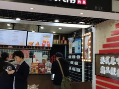 门面-桂桂茶(恒基名人店)