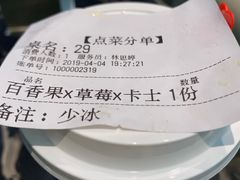 -野萃山·潮汕厚果汁(十亩地店)