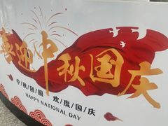 -常州奔牛国际机场