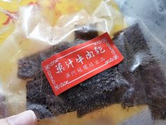 -冠环球肉干大王(福隆新街店)