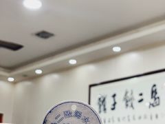 -回坊马二饺子馆