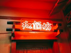 -红叶日料·放题·海胆·定食(星海店)