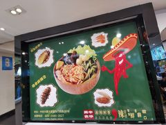 门面-金乐活美食(中街店)