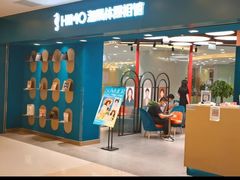 -海马体照相馆(北京apm店)