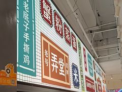-弄堂小笼包(天津南开大悦城店)