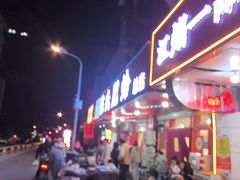 -陈氏肥蛤(小纬六路总店)