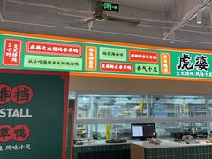 -虎婆冷饮店·海南特色炒冰(三亚湾店)