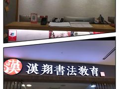 -汉翔书法丨软笔·硬笔·国画(西铁营校区)