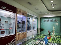 -大明眼镜(西四店)