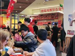 大堂-文立新·秤盘麻辣烫(天通苑店)