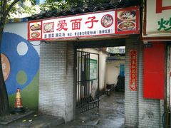 -老瓦房冷锅串串(文殊院店)