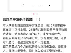 -蓝旗游泳·青训·亲子水域中心(方庄中心)
